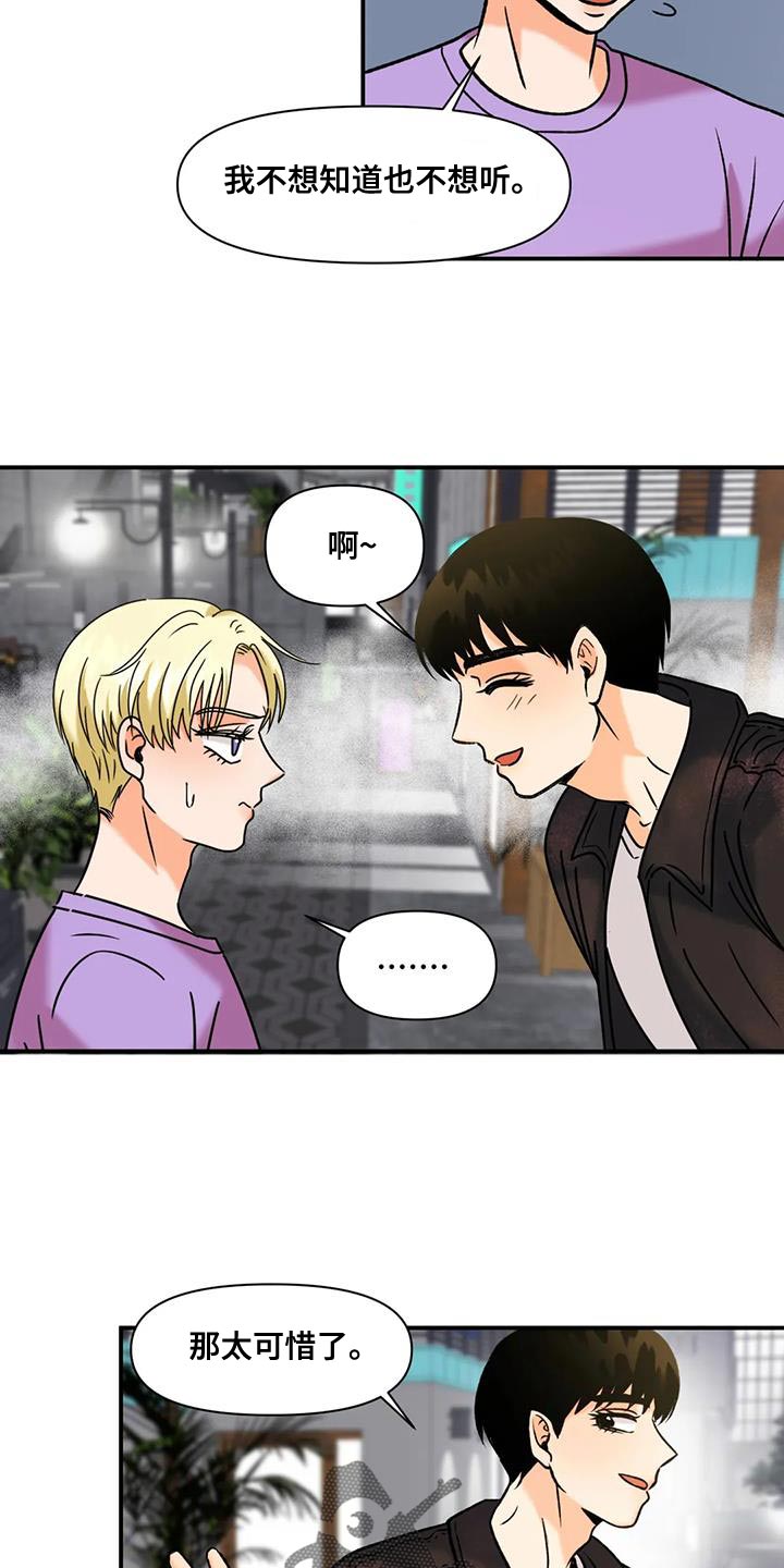 第33章：自生自灭12