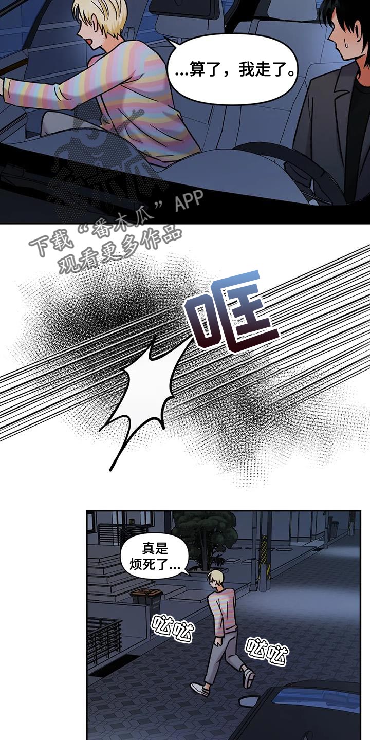 第42章：太激动16