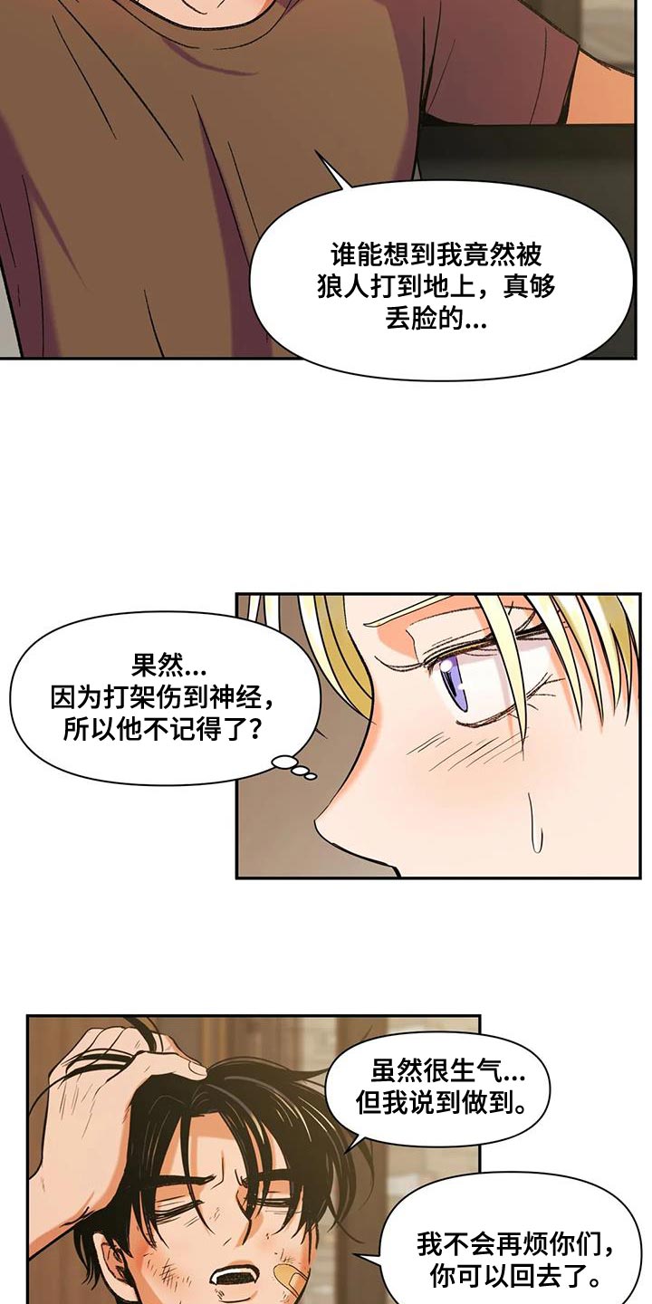 第19章：能爱我吗？7
