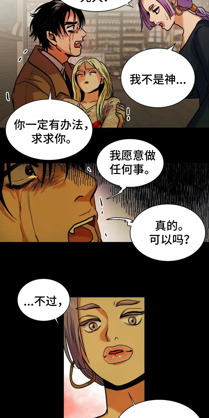 第1章：求救14