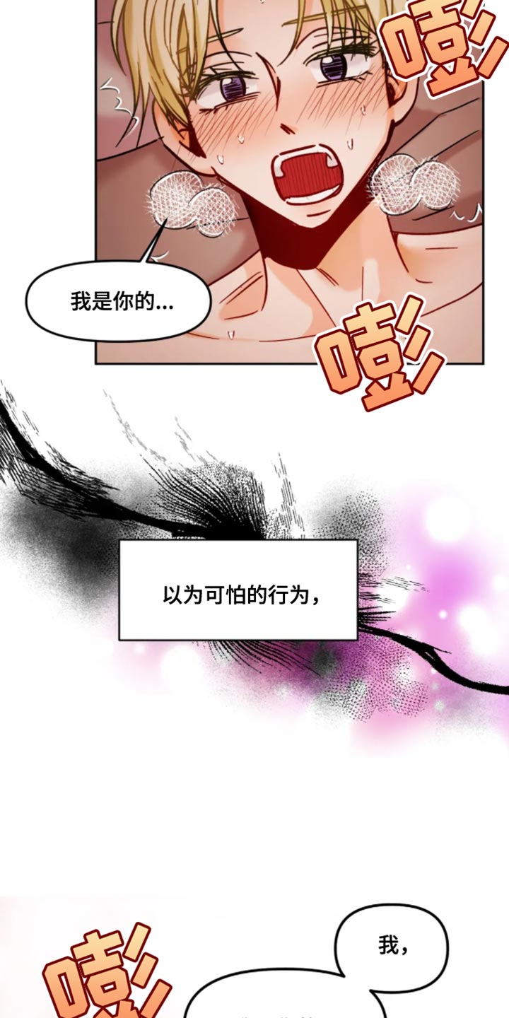 第50章：真的是喜欢吗？11