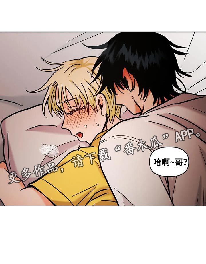 第49章：我特别爱吃醋23
