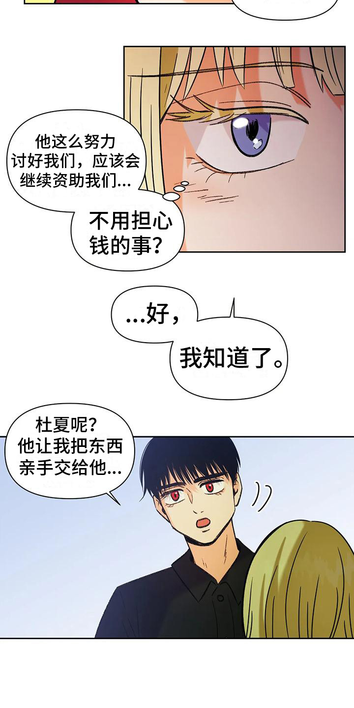 第14章：道歉14