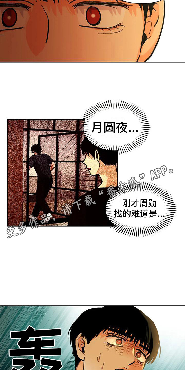 第16章：出事了4