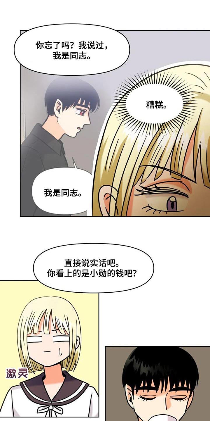 第27章：擅长的事6