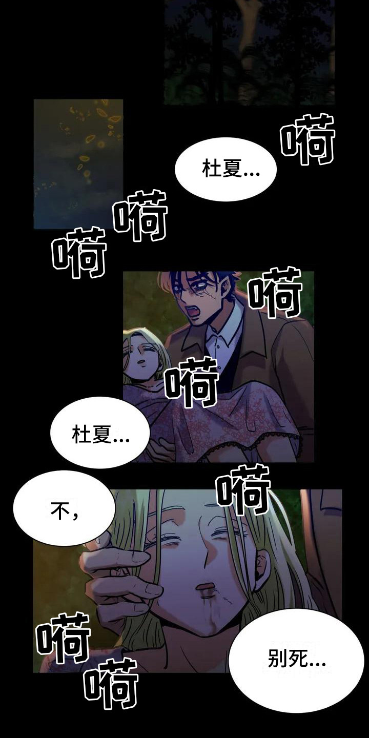第1章：求救9