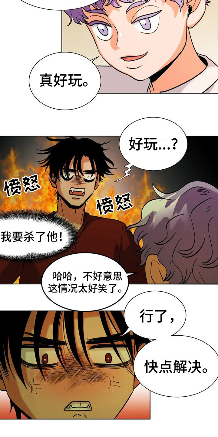 第7章：承担后果5