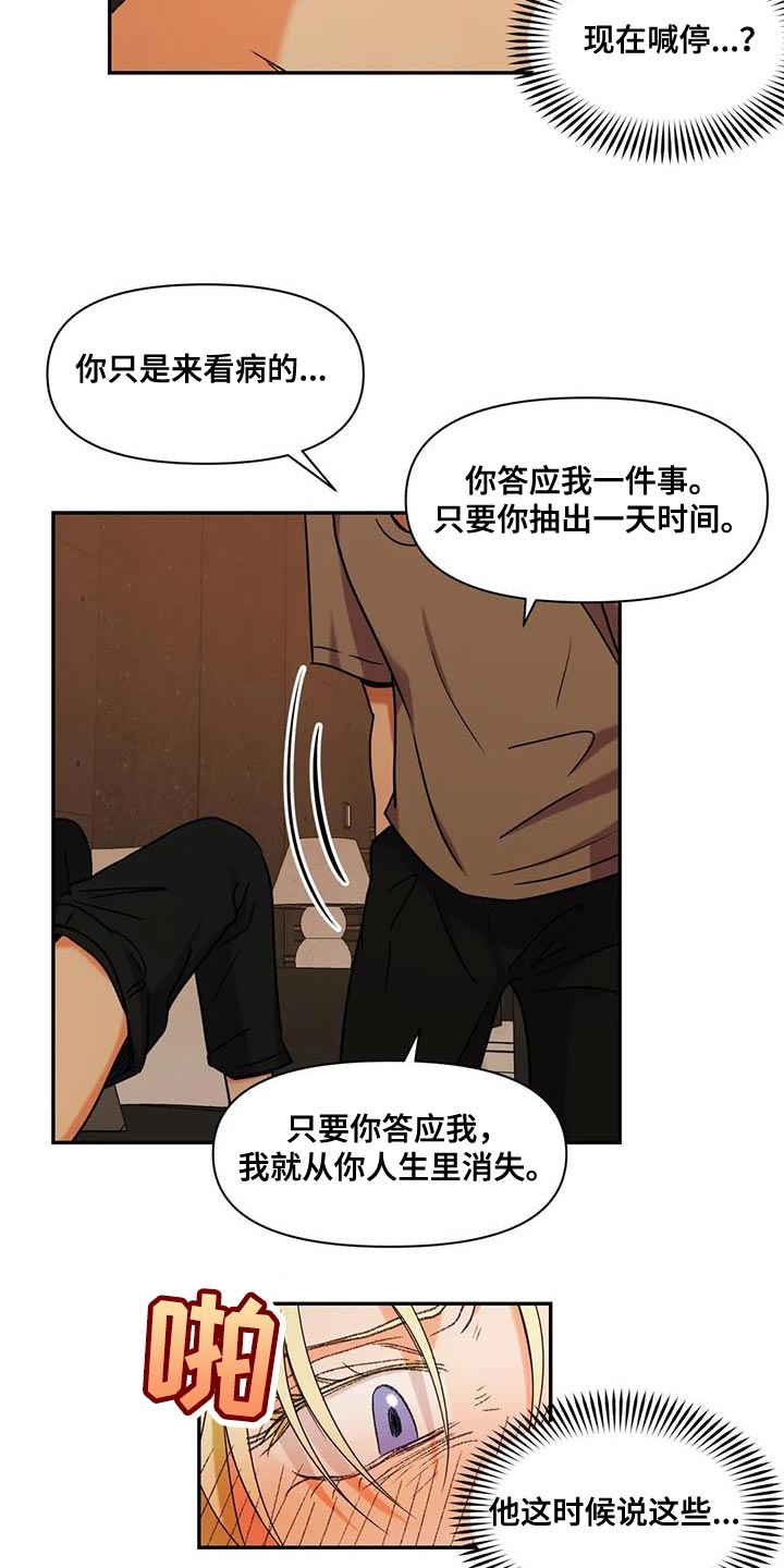 第20章：用钱补偿我们4