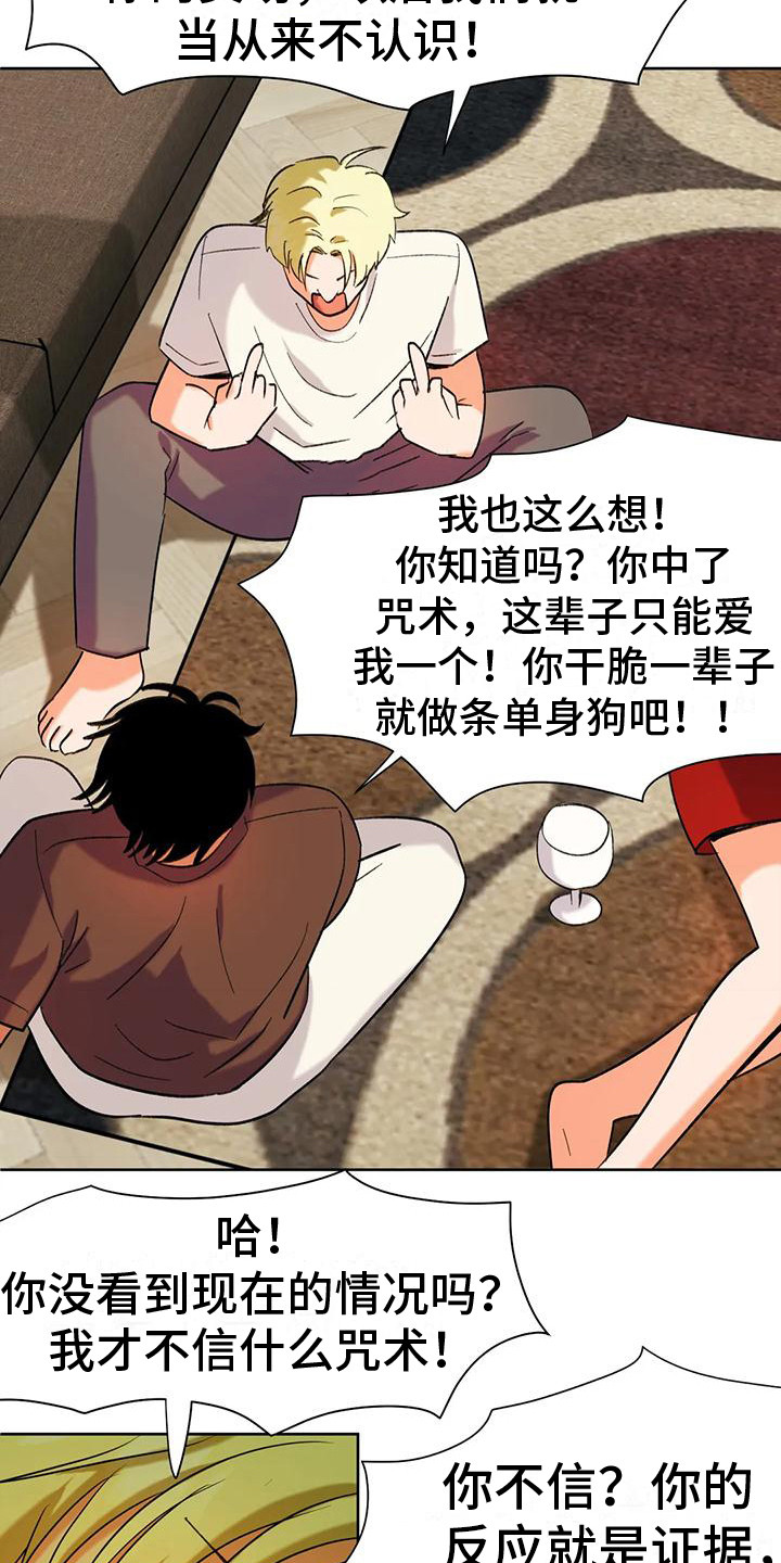 第8章：赶出门8