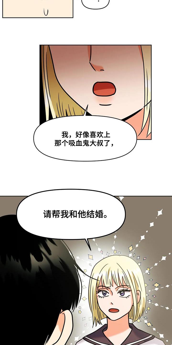 第27章：擅长的事2