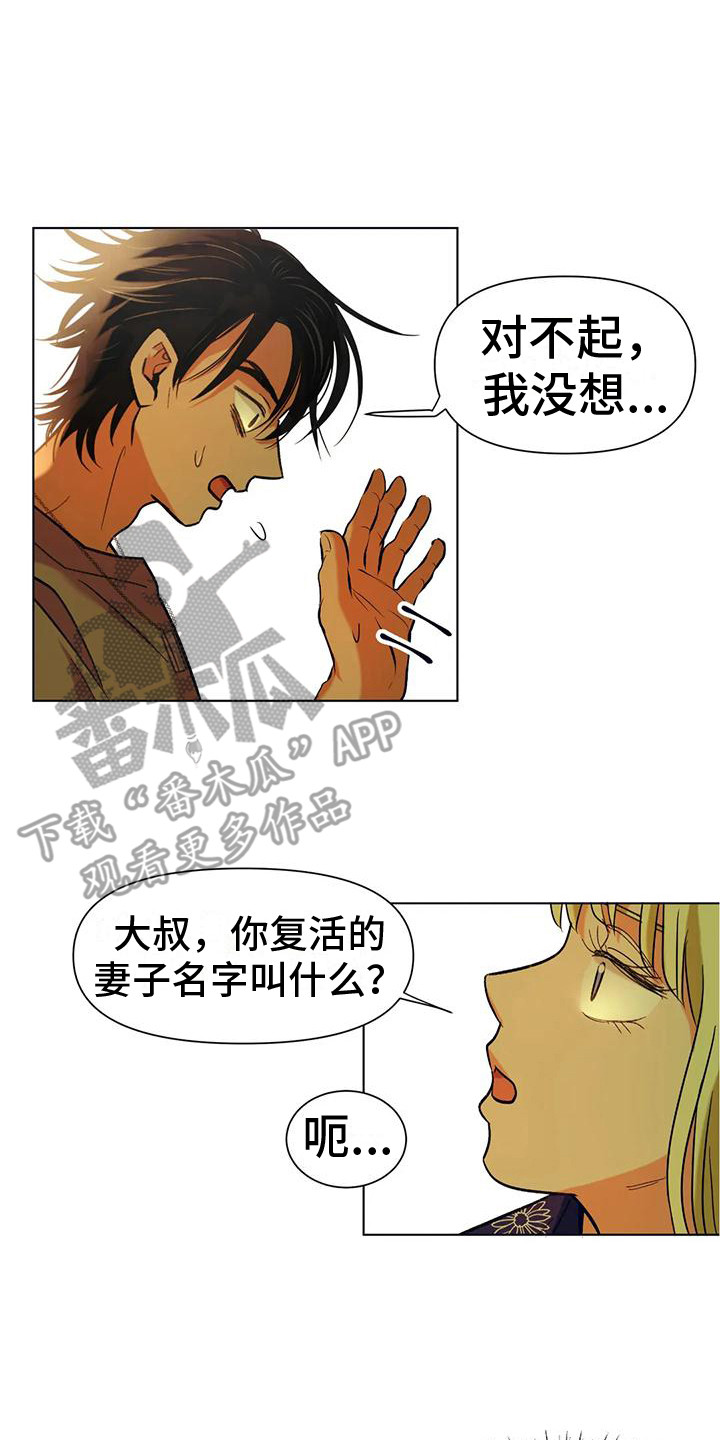 第12章： 争风吃醋 12