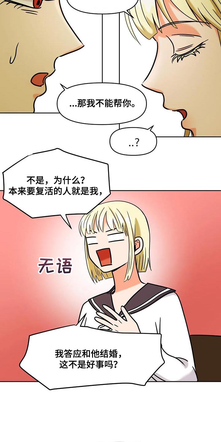 第27章：擅长的事4