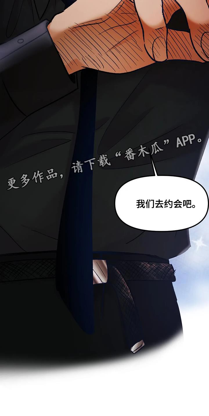第43章：我们去约会吧15