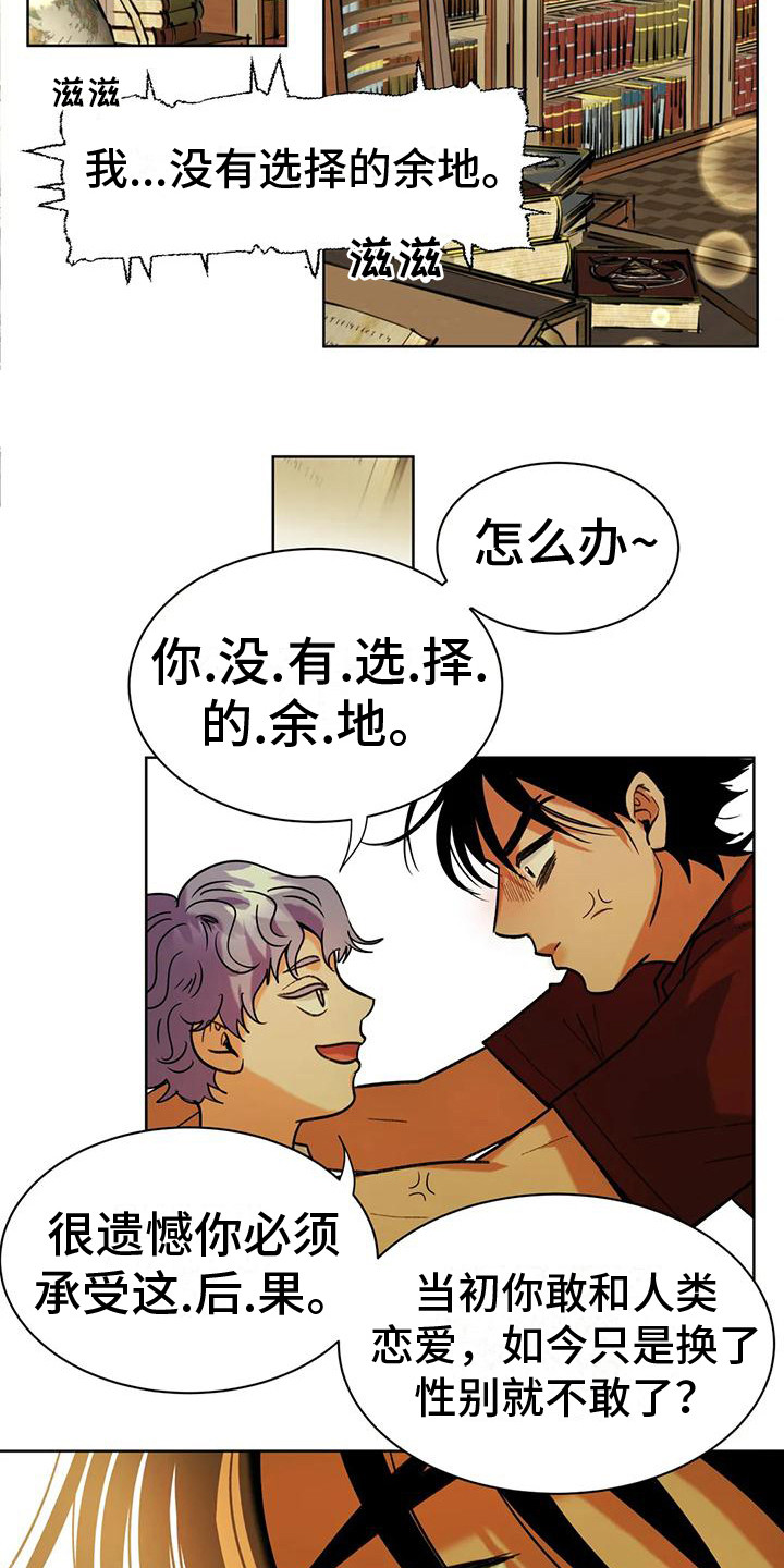第7章：承担后果9