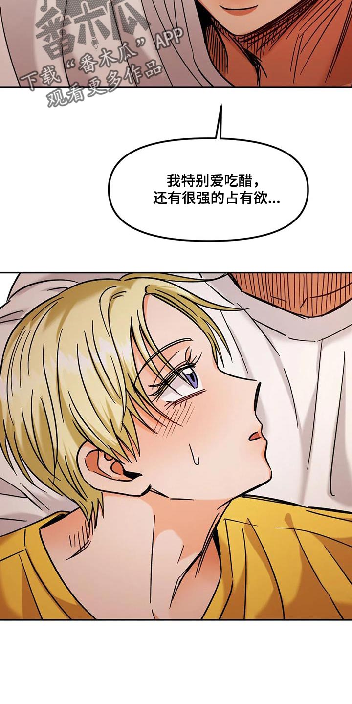第49章：我特别爱吃醋18