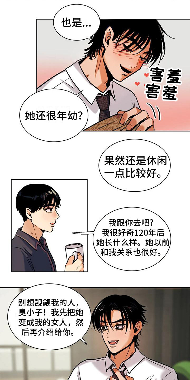 第3章：很期待5