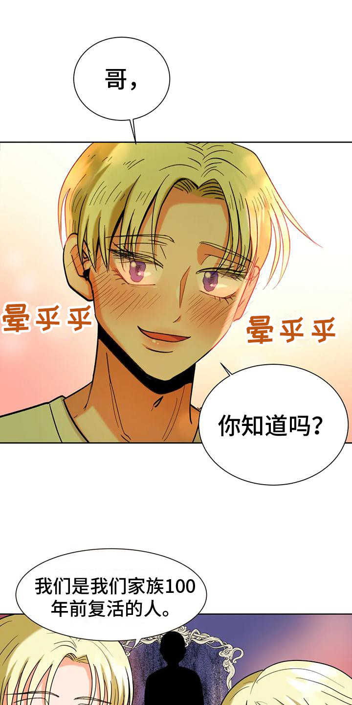 第9章：气氛融洽8