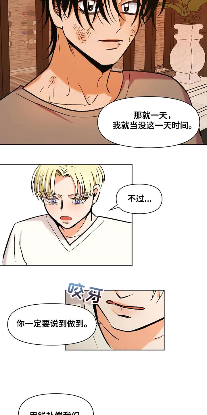 第20章：用钱补偿我们17