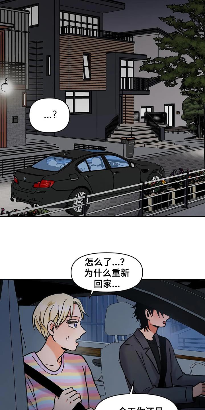 第42章：太激动10
