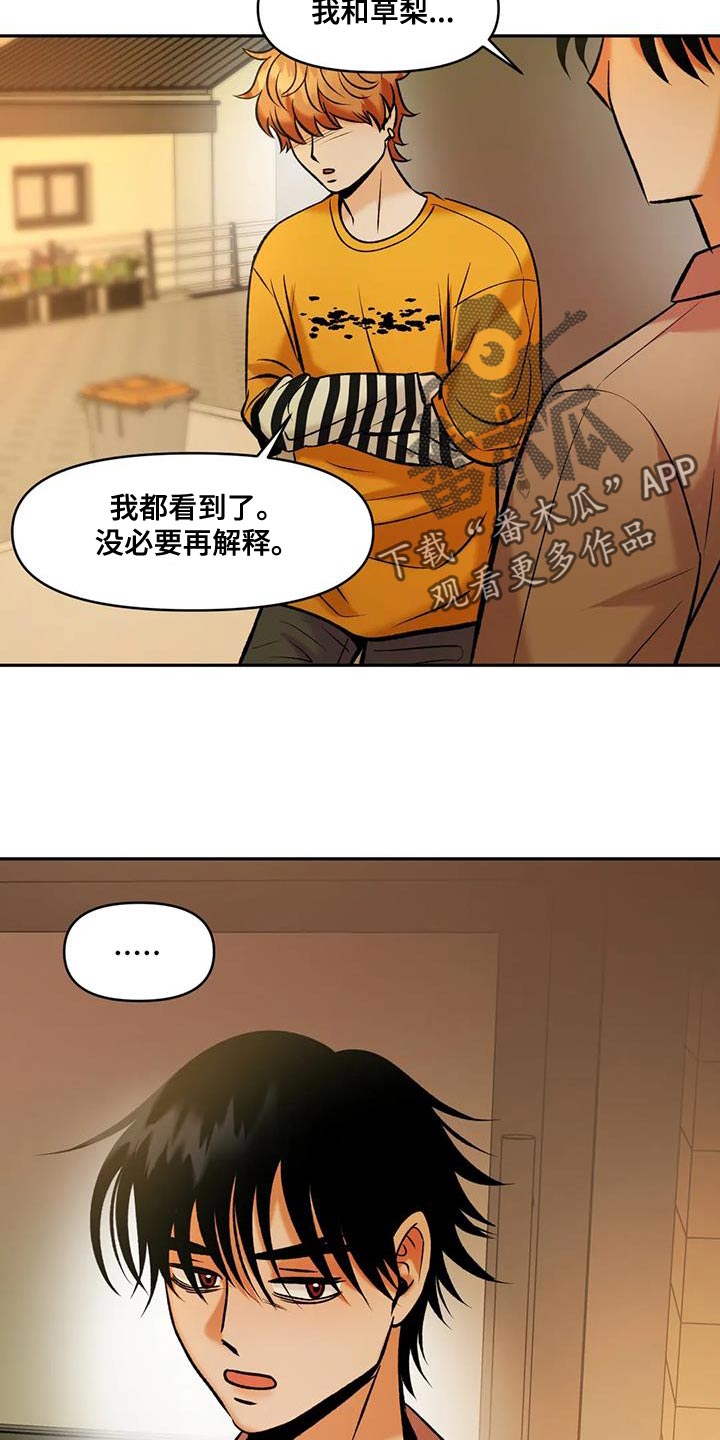 第31章：你想喝酒吗？17