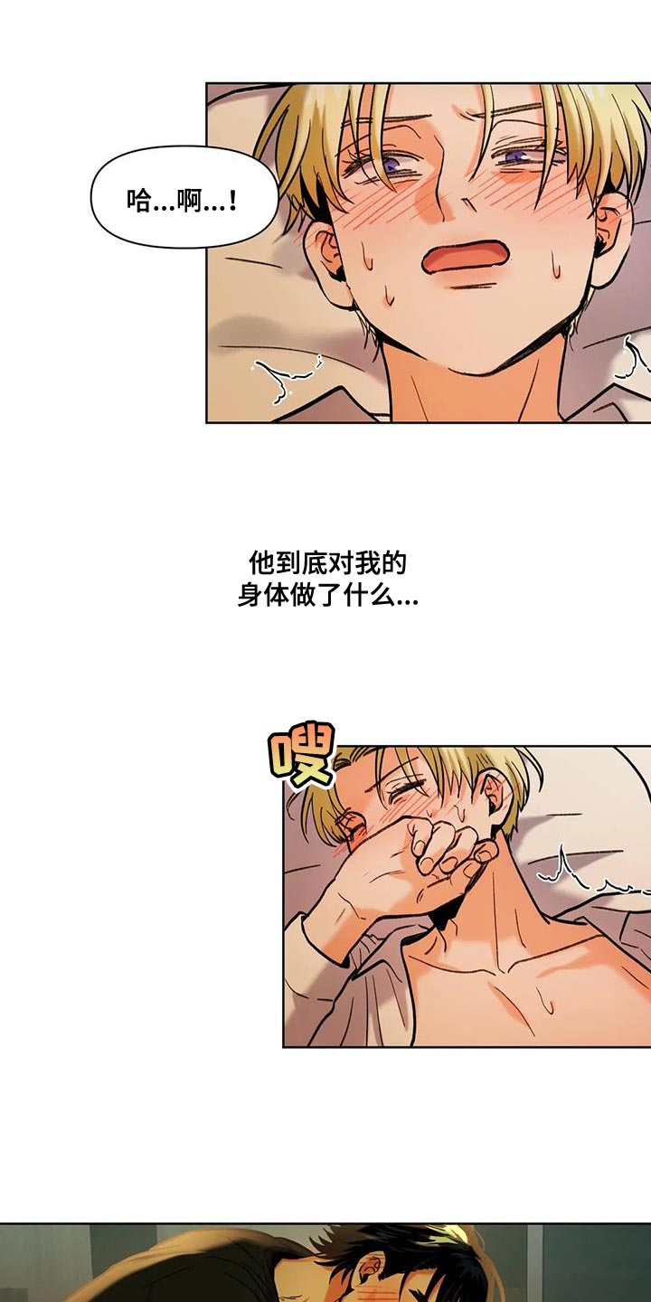 第24章：飘忽不定10