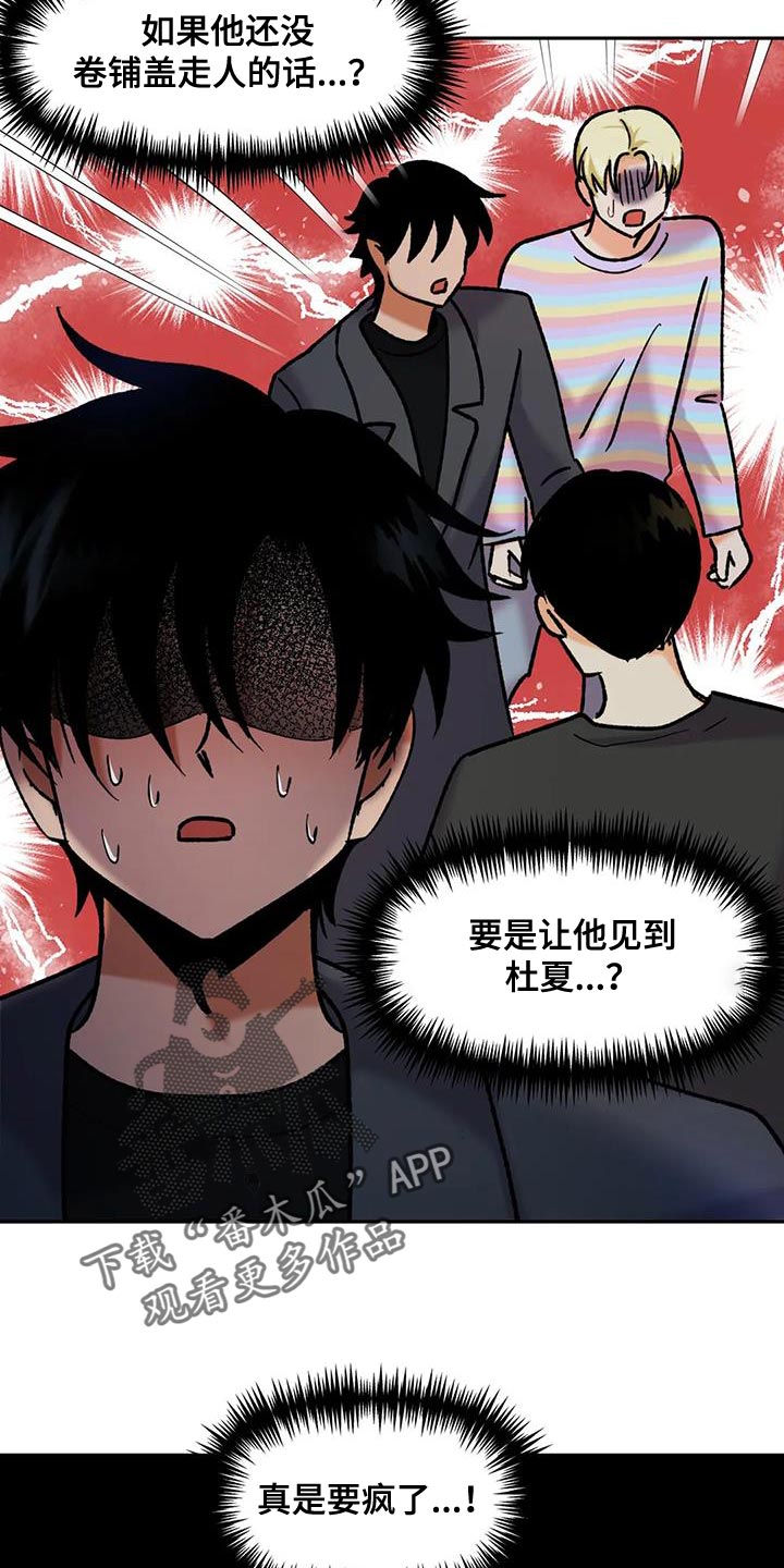 第42章：太激动7