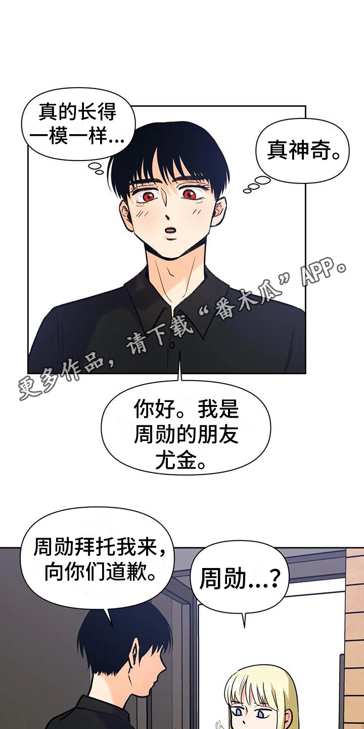 第14章：道歉10