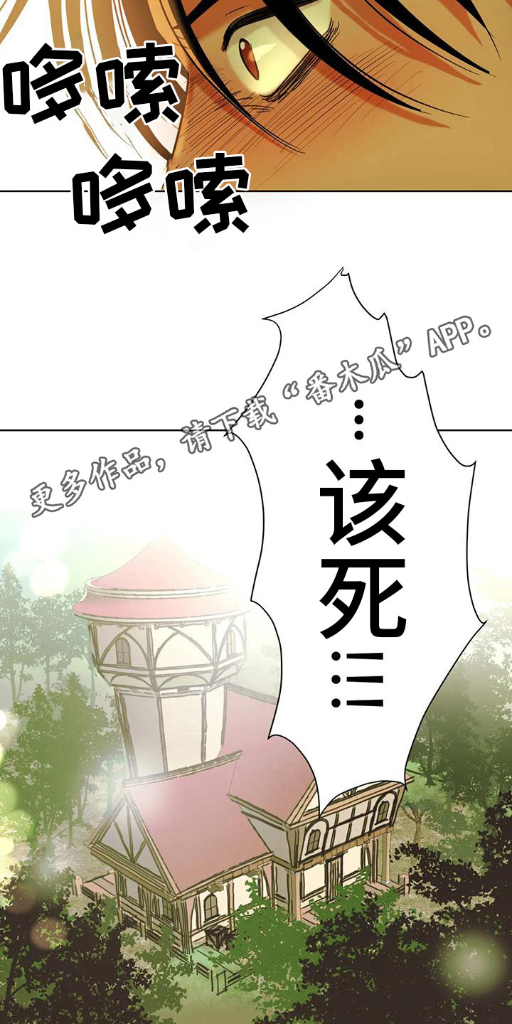 第7章：承担后果10