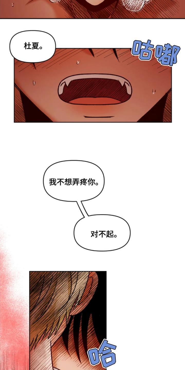 第50章：真的是喜欢吗？7