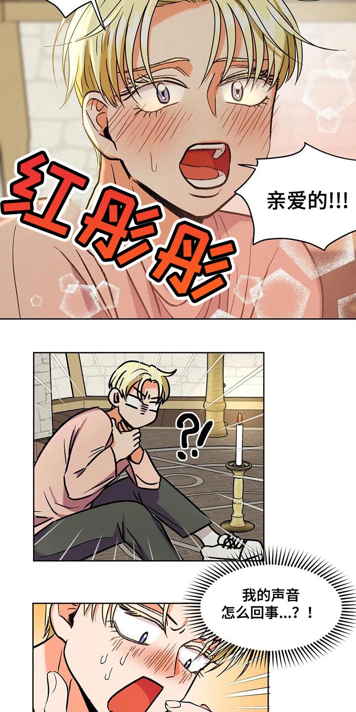 第21章：你的妻子8