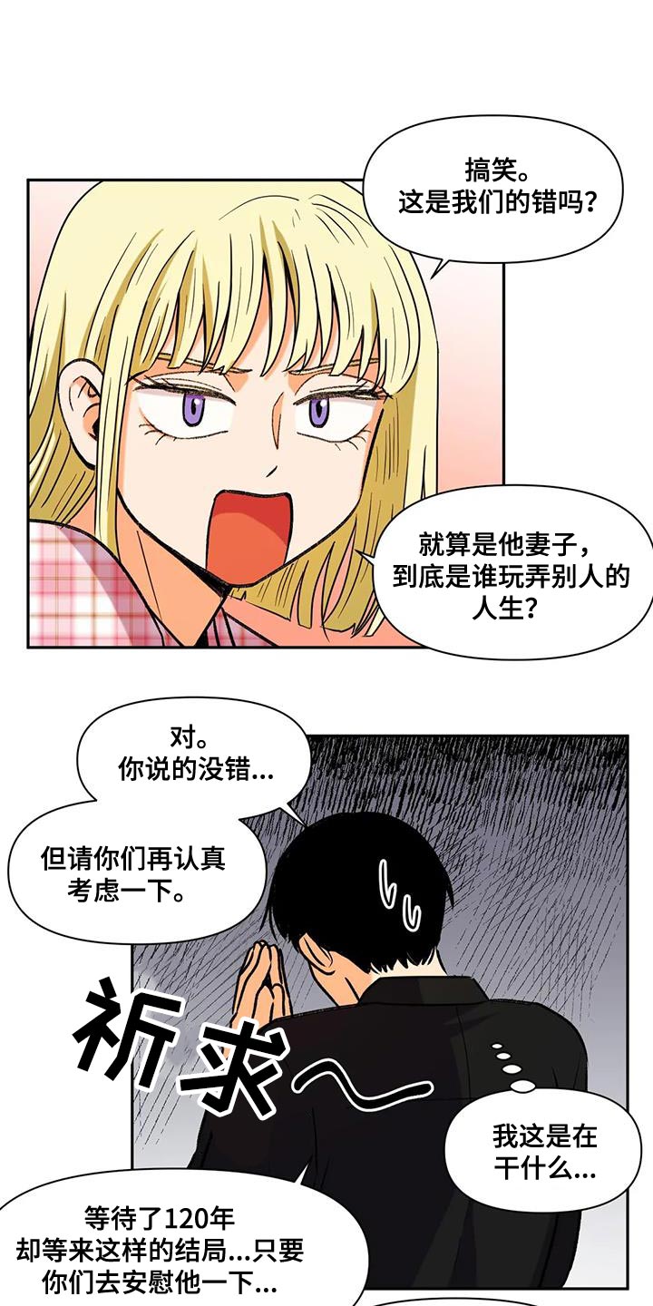 第18章：该付出的代价14