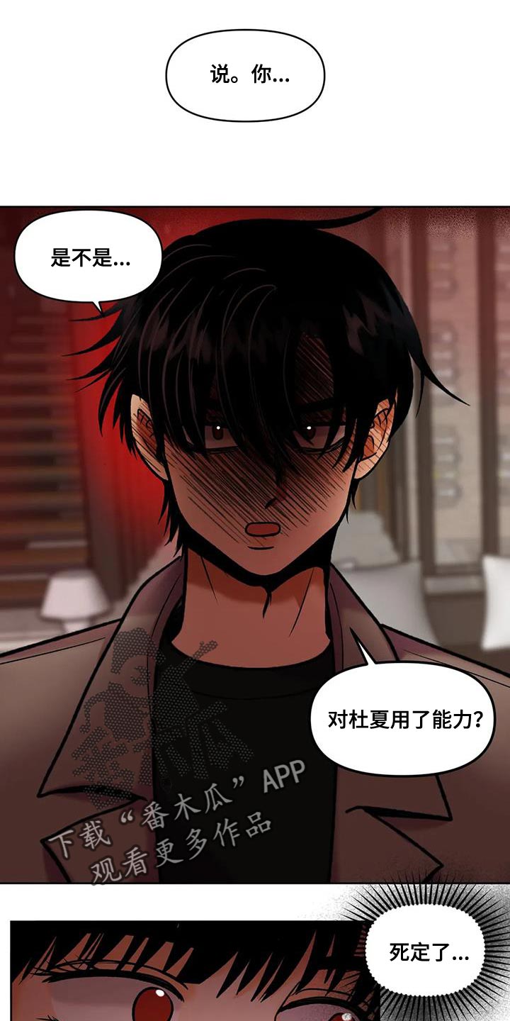 第37章：告状17
