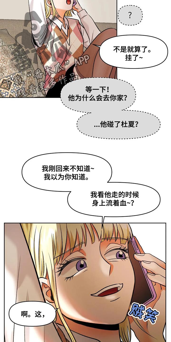 第37章：告状12