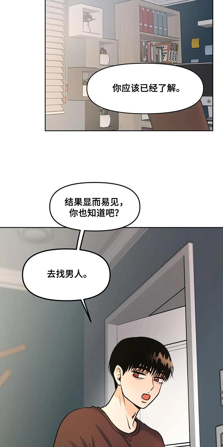 第37章：告状2