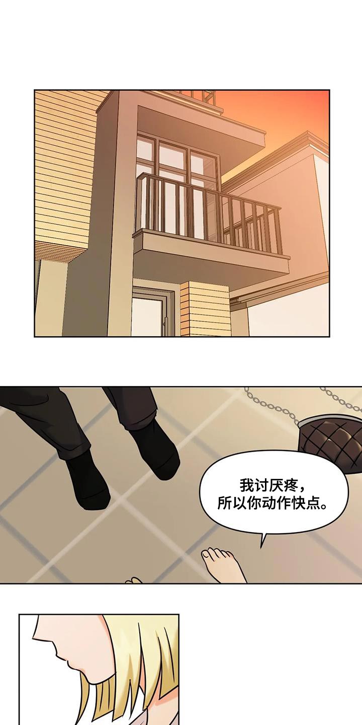 第28章：尝尝看14