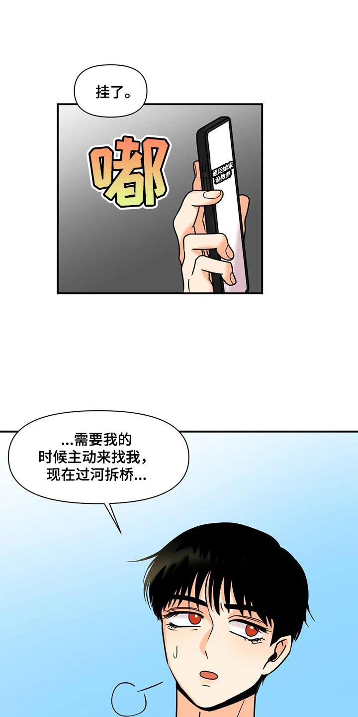 第33章：自生自灭6
