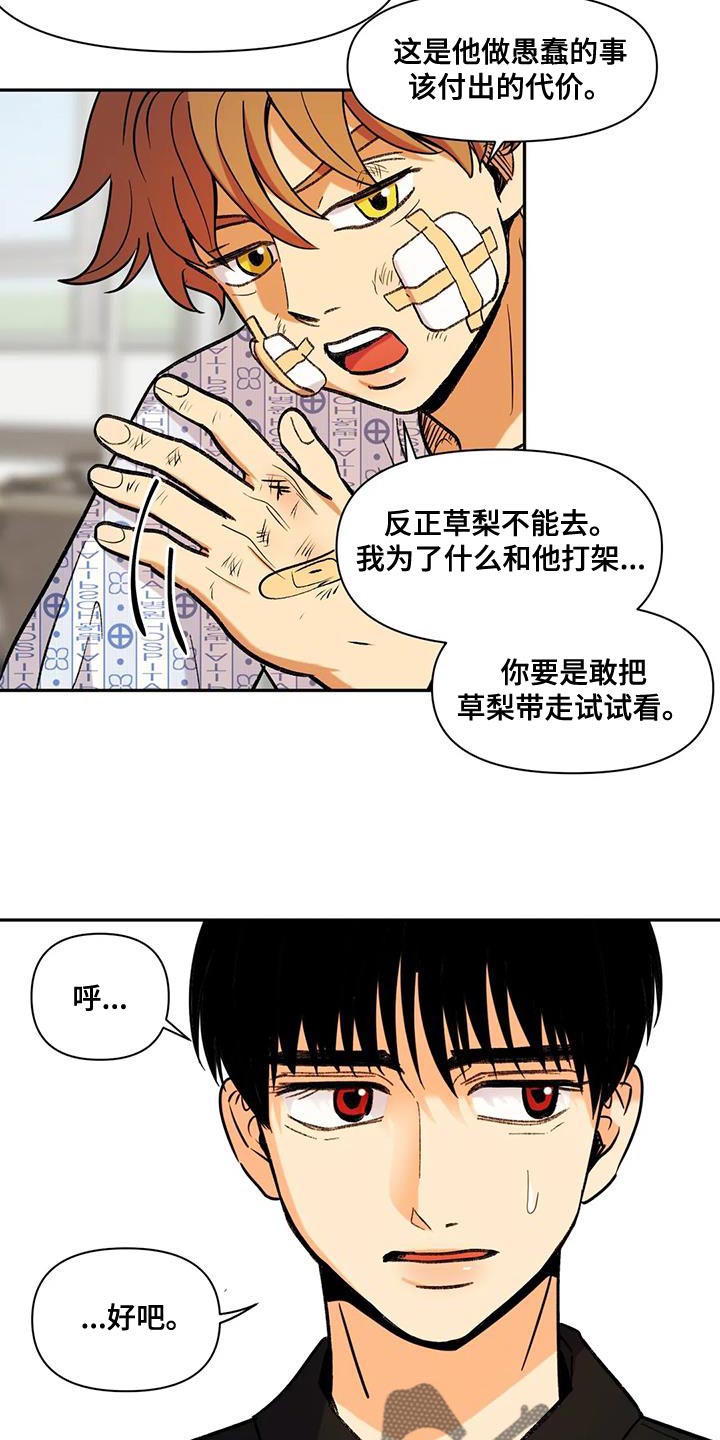 第18章：该付出的代价15