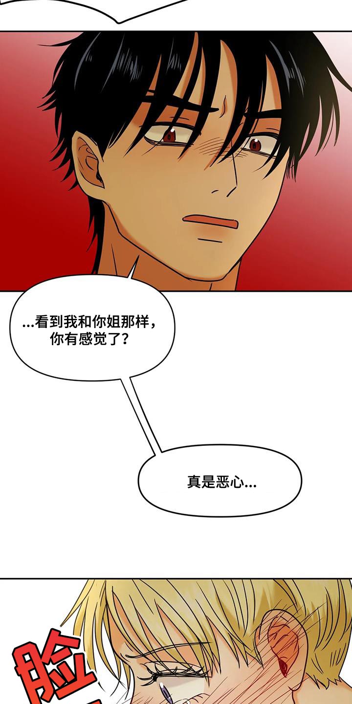 第30章：不公平8