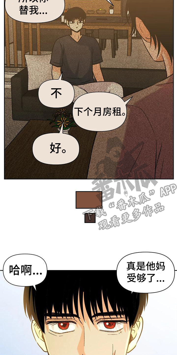 第14章：道歉7