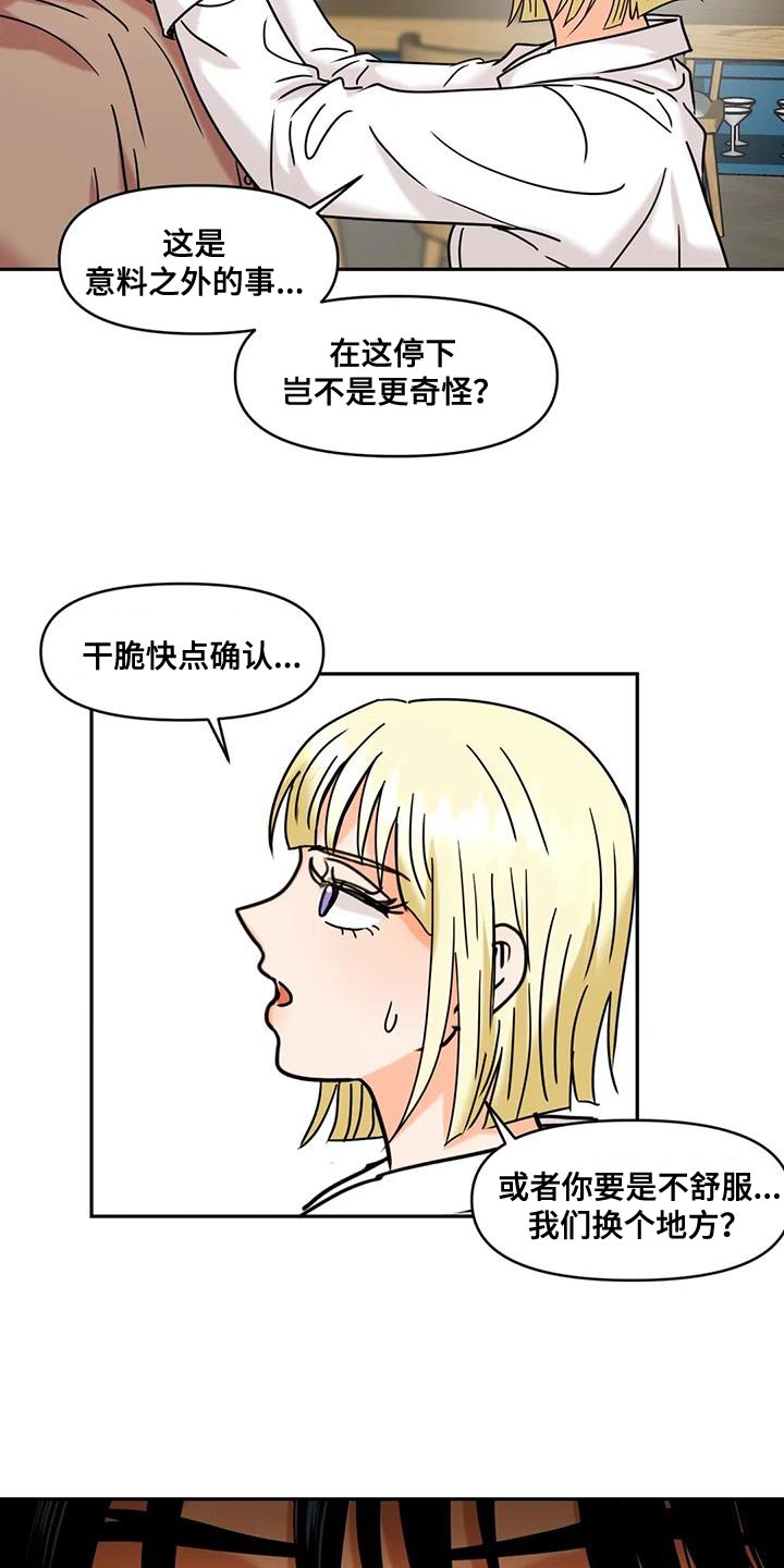 第29章：现在确认13