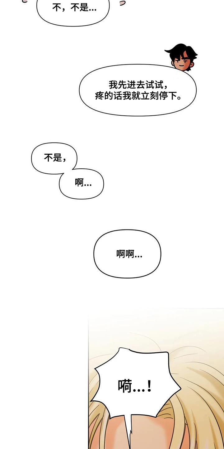 第24章：飘忽不定15