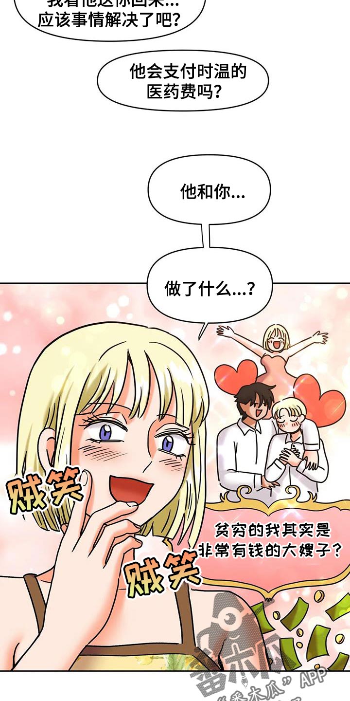 第26章：人情4