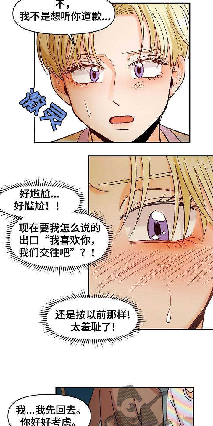 第40章：契约书8