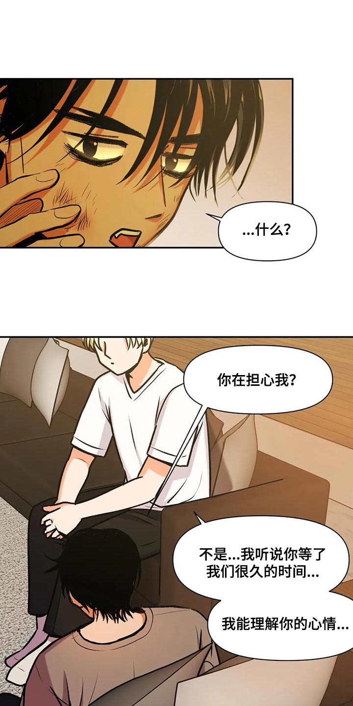第19章：能爱我吗？10
