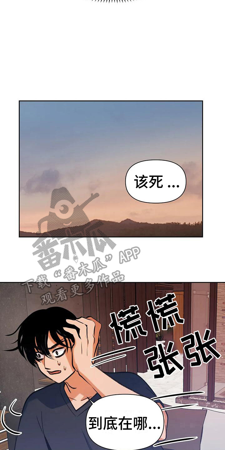 第15章：魂不守舍7