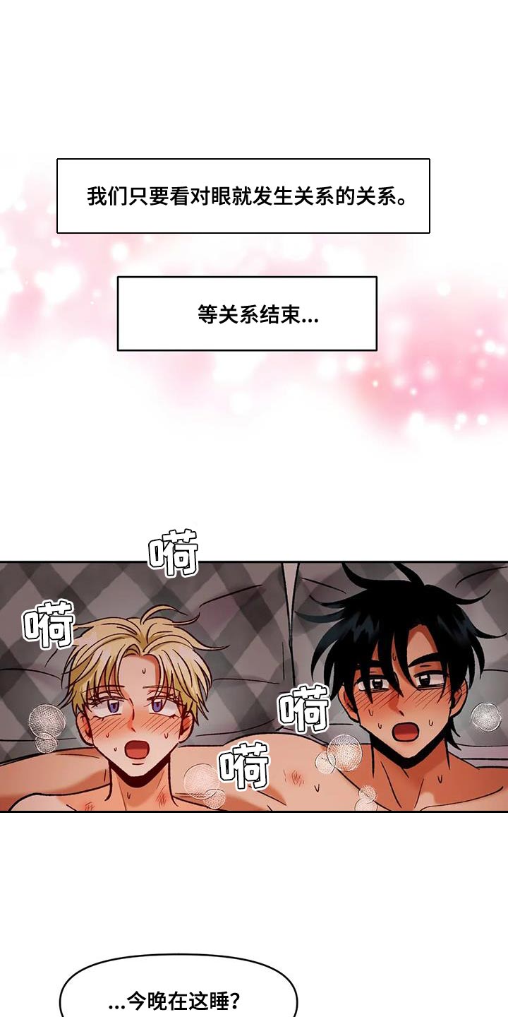 第48章：接受他的一切12