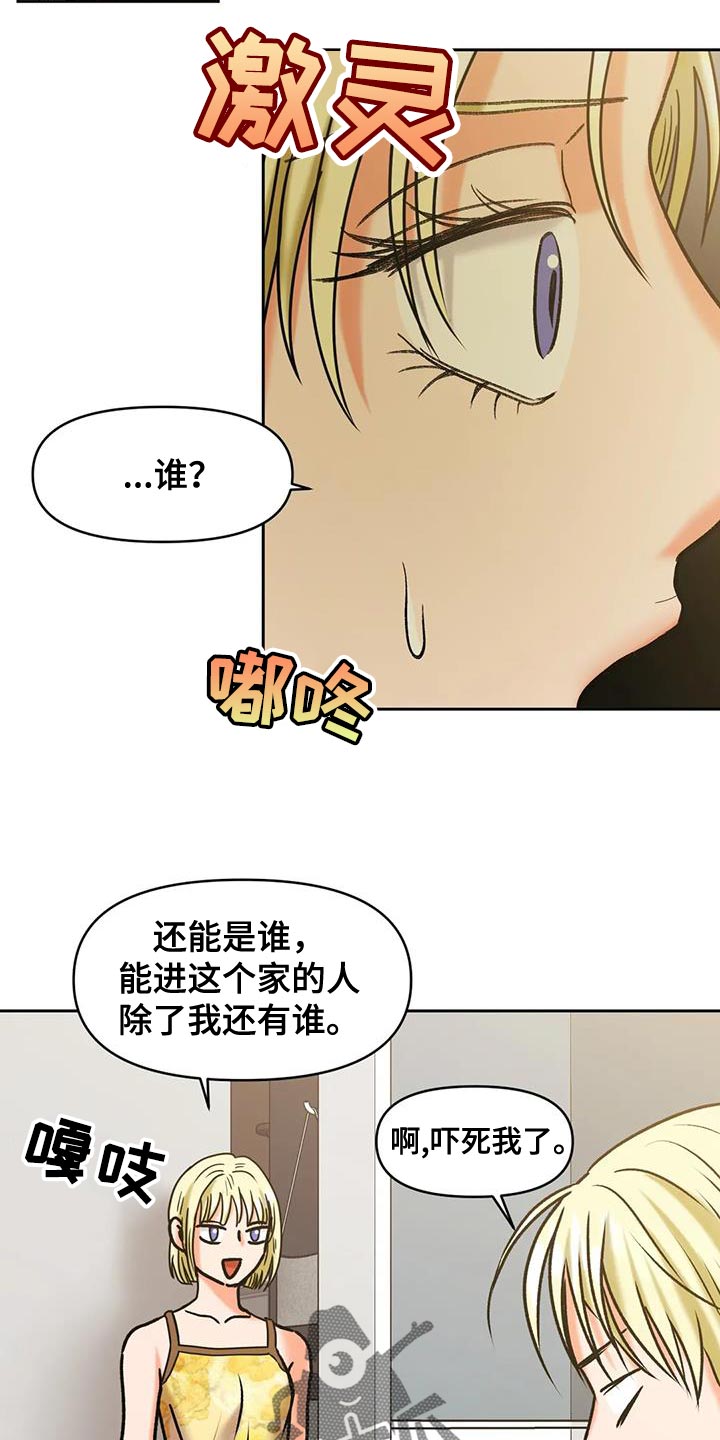 第26章：人情1