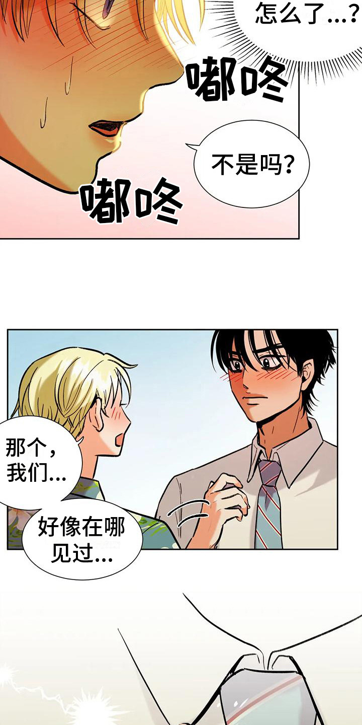 第5章：离谱的状况6