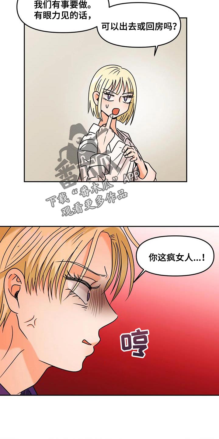 第29章：现在确认6