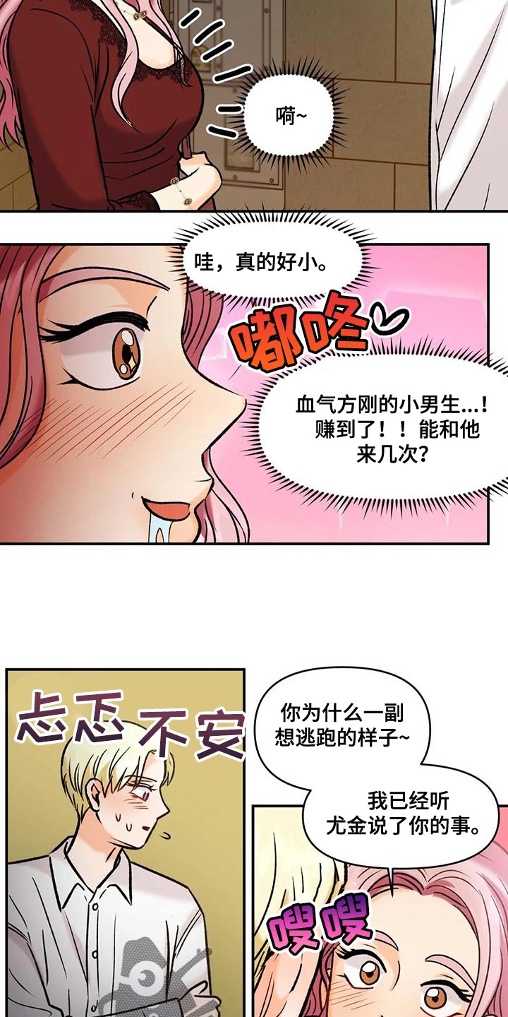 第34章：重要机会8